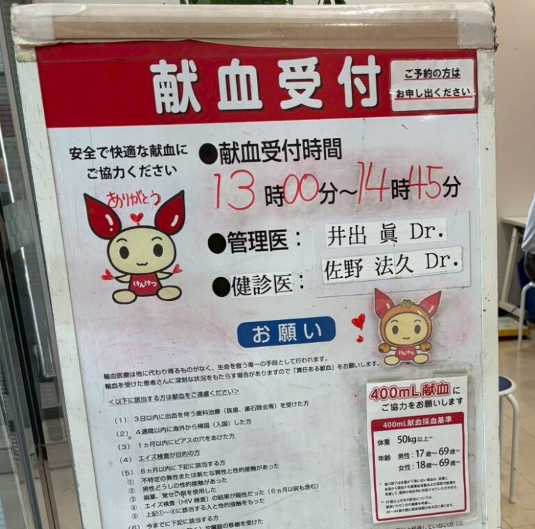 社員15名で献血に協力しました!